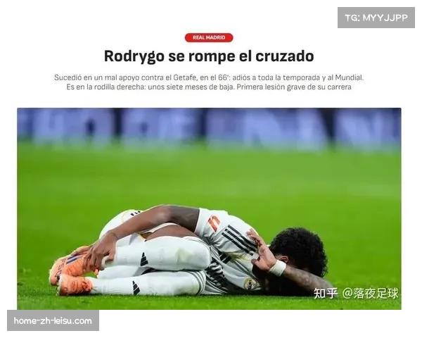 罗德里戈膝关节重伤赛季报销，预计2027年1月才能复出参赛